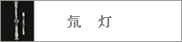 뮵
